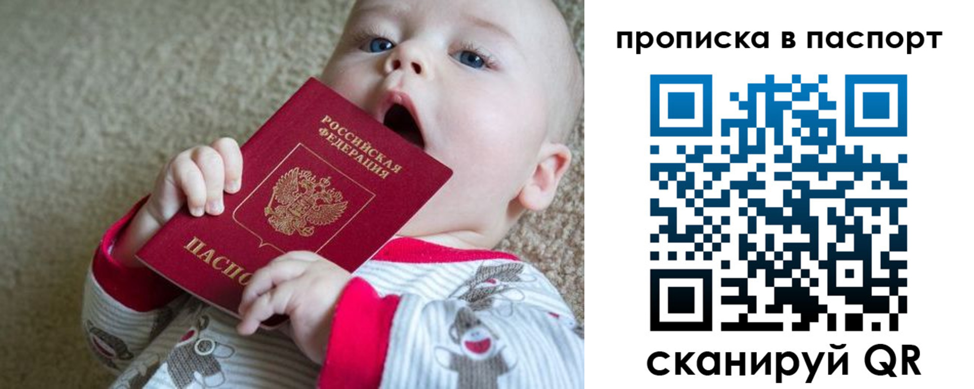 временная регистрация гарантия в Лянторе