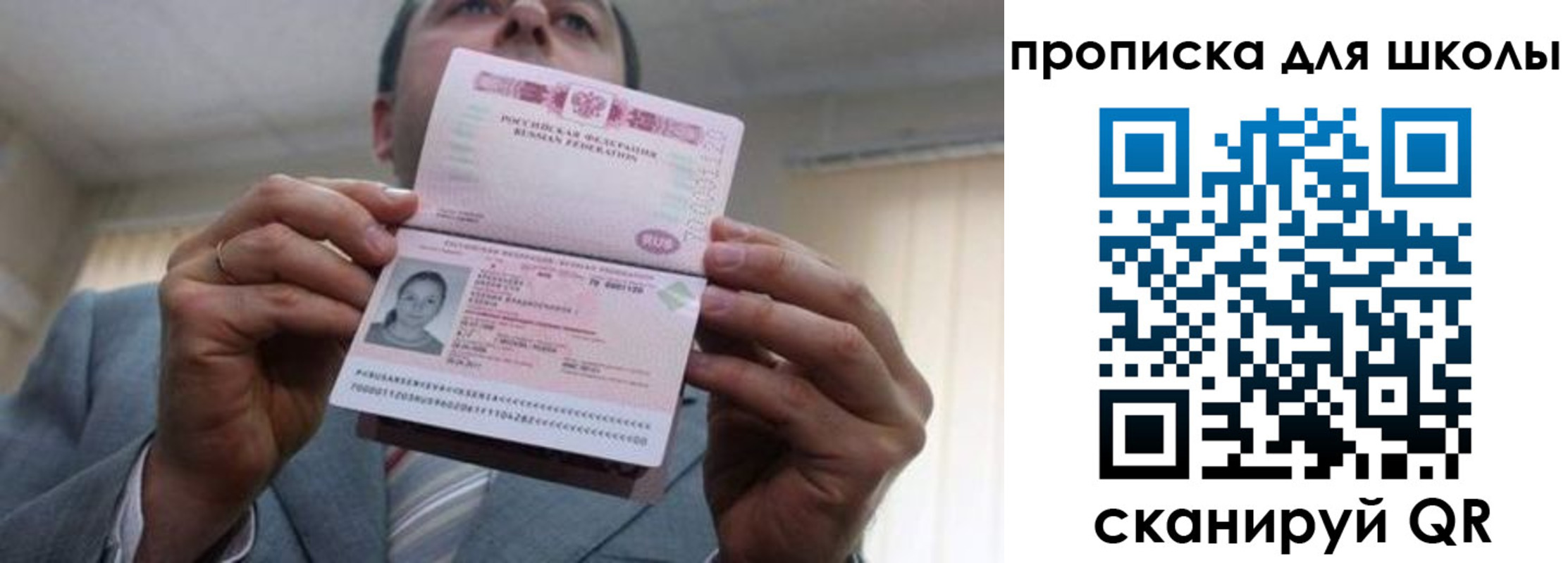 временная регистрация гарантия в Лянторе