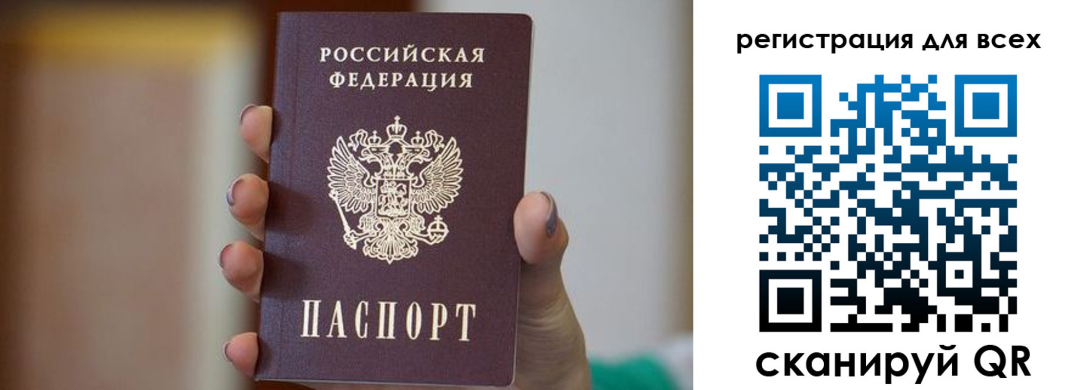 временная регистрация для всех в Лянторе