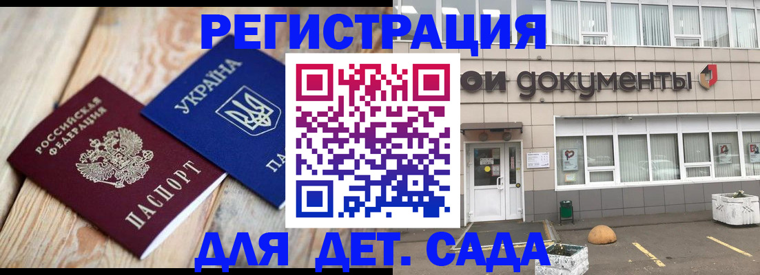 временная прописка в Лянторе